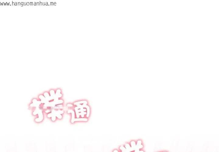 韩国漫画社区人妻的陷阱韩漫_社区人妻的陷阱-第9话在线免费阅读-韩国漫画-第3张图片