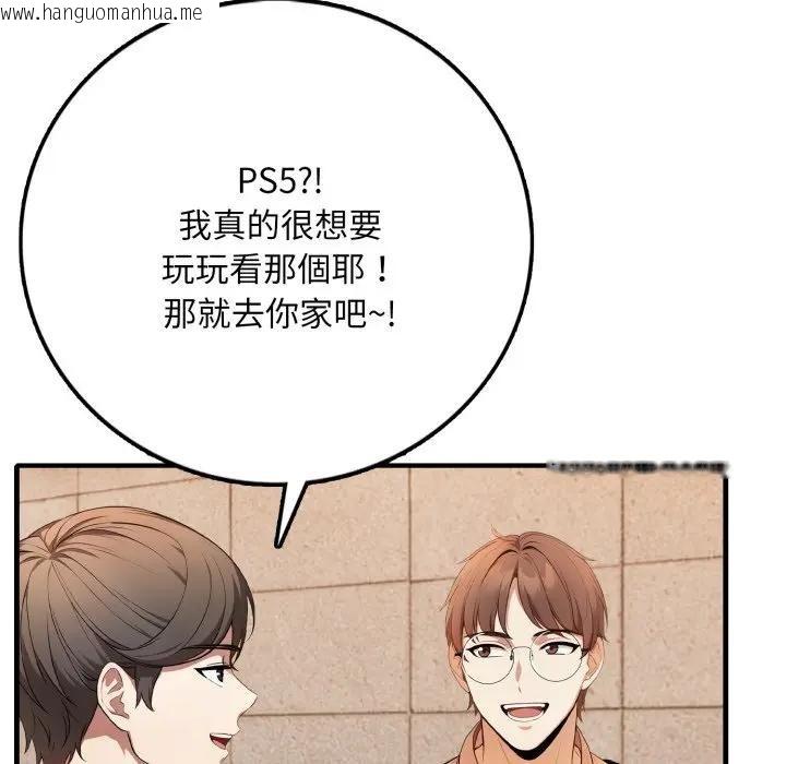 韩国漫画不顾一切爱上你韩漫_不顾一切爱上你-第1话在线免费阅读-韩国漫画-第37张图片