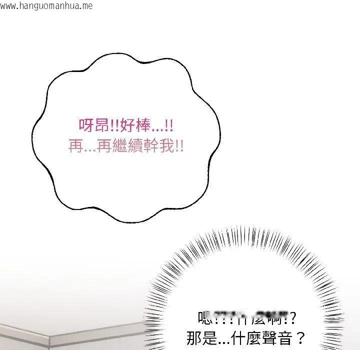 韩国漫画遇见美魔女房东韩漫_遇见美魔女房东-第13话在线免费阅读-韩国漫画-第165张图片