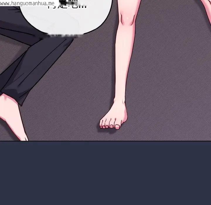 韩国漫画恋上年上的她韩漫_恋上年上的她-第23话在线免费阅读-韩国漫画-第95张图片