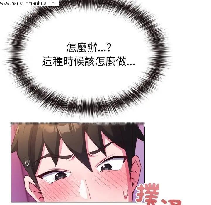 韩国漫画恋上年上的她韩漫_恋上年上的她-第3话在线免费阅读-韩国漫画-第151张图片