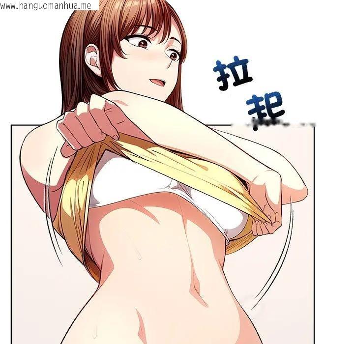 韩国漫画离婚后的成瘾咨商韩漫_离婚后的成瘾咨商-第1话在线免费阅读-韩国漫画-第75张图片