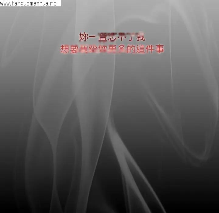 韩国漫画社区人妻的陷阱韩漫_社区人妻的陷阱-第6话在线免费阅读-韩国漫画-第152张图片