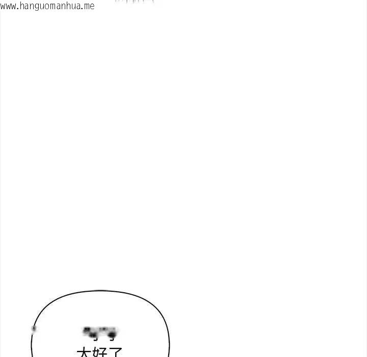 韩国漫画遇见美魔女房东韩漫_遇见美魔女房东-第10话在线免费阅读-韩国漫画-第86张图片