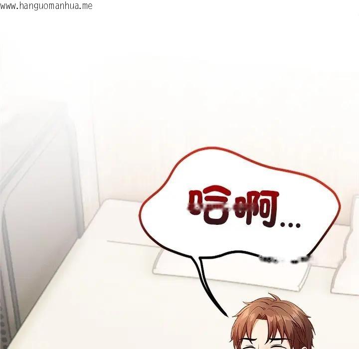 韩国漫画离婚后的成瘾咨商韩漫_离婚后的成瘾咨商-第13话在线免费阅读-韩国漫画-第51张图片