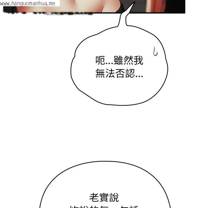 韩国漫画硬也要拍完韩漫_硬也要拍完-第26话在线免费阅读-韩国漫画-第40张图片