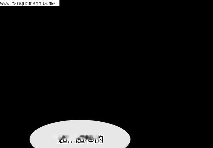 韩国漫画寻找初恋韩漫_寻找初恋-第54话在线免费阅读-韩国漫画-第4张图片