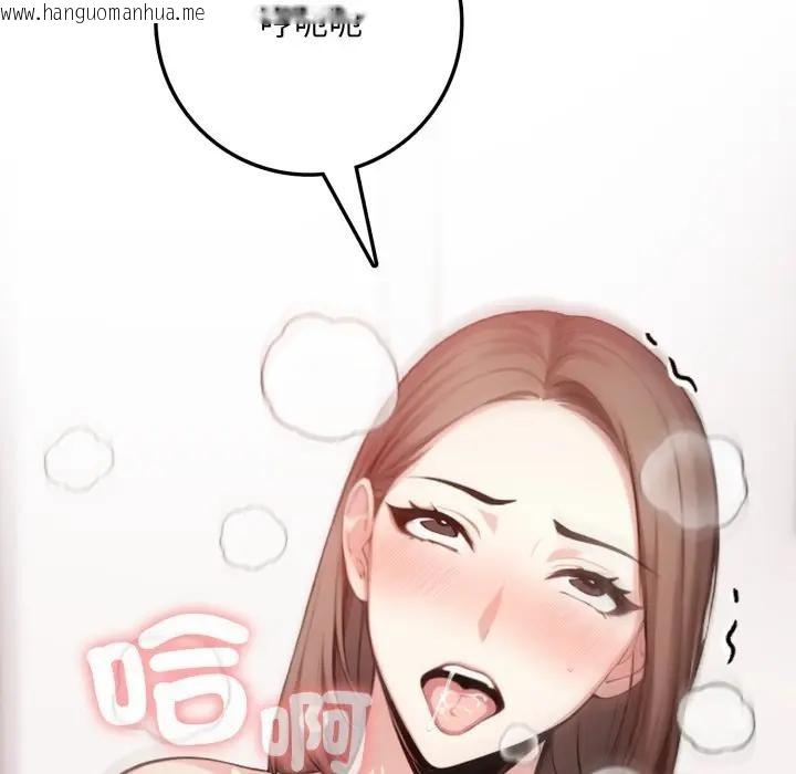 韩国漫画不顾一切爱上你韩漫_不顾一切爱上你-第3话在线免费阅读-韩国漫画-第57张图片