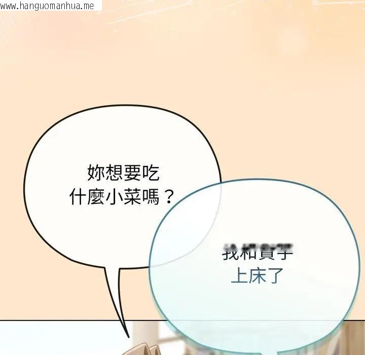 韩国漫画恋上年上的她韩漫_恋上年上的她-第26话在线免费阅读-韩国漫画-第47张图片