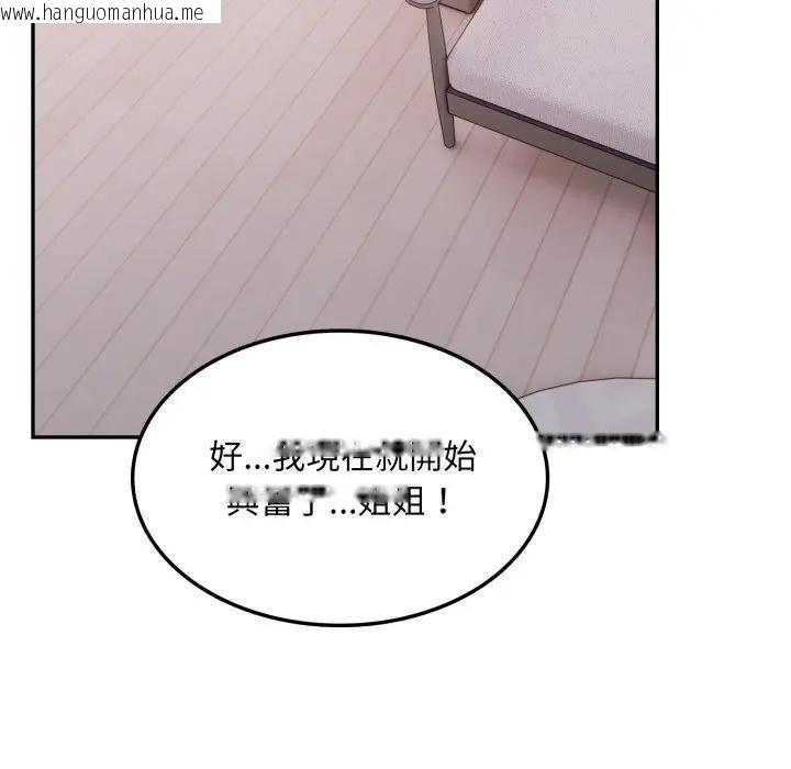 韩国漫画不顾一切爱上你韩漫_不顾一切爱上你-第12话在线免费阅读-韩国漫画-第6张图片