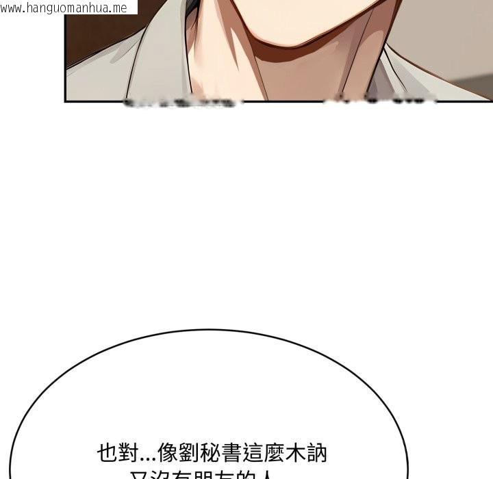 韩国漫画拒绝当花瓶韩漫_拒绝当花瓶-第15话在线免费阅读-韩国漫画-第68张图片