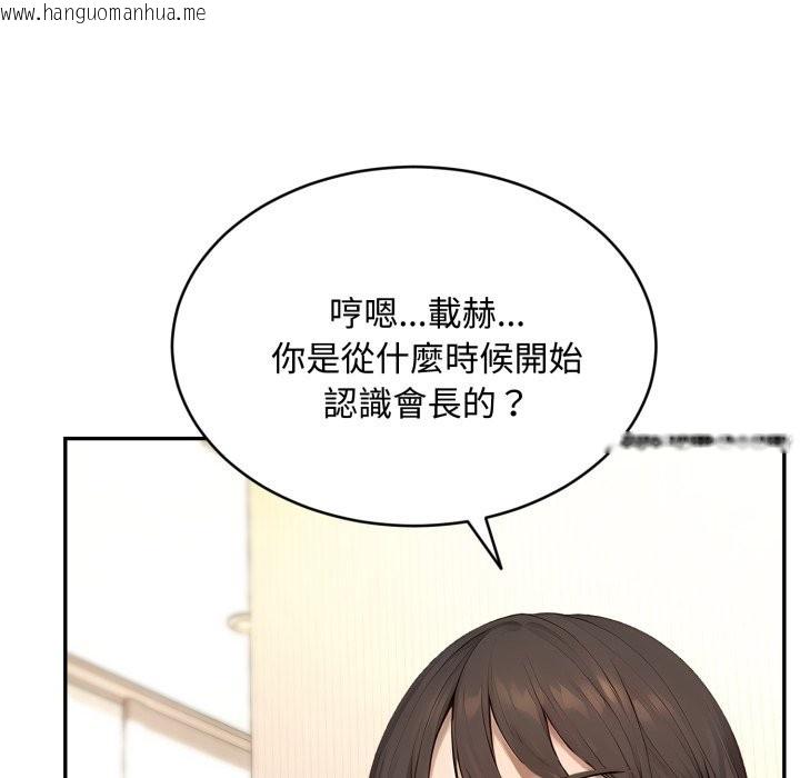 韩国漫画拒绝当花瓶韩漫_拒绝当花瓶-第12话在线免费阅读-韩国漫画-第39张图片