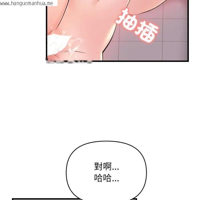 韩国漫画遇见美魔女房东韩漫_遇见美魔女房东-第6话在线免费阅读-韩国漫画-第107张图片