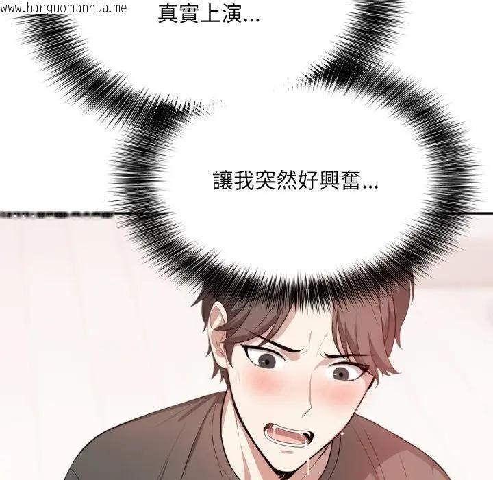 韩国漫画不顾一切爱上你韩漫_不顾一切爱上你-第3话在线免费阅读-韩国漫画-第147张图片