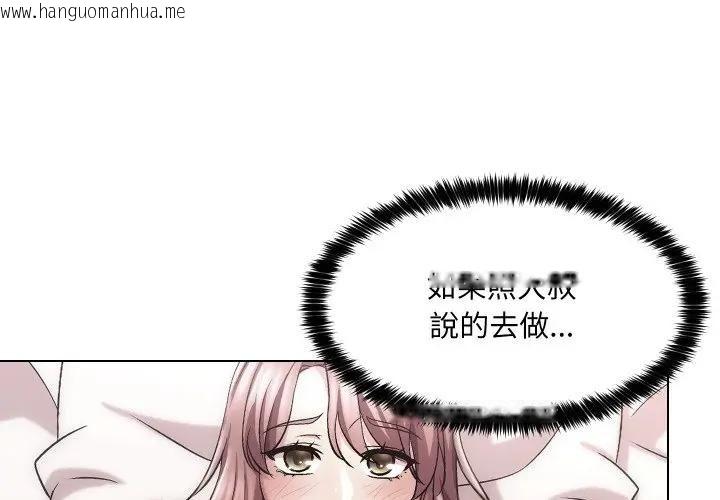 韩国漫画每日攻略计划韩漫_每日攻略计划-第21话在线免费阅读-韩国漫画-第1张图片