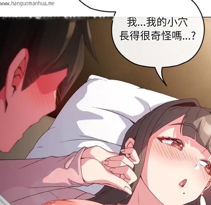 韩国漫画恋上年上的她韩漫_恋上年上的她-第5话在线免费阅读-韩国漫画-第88张图片