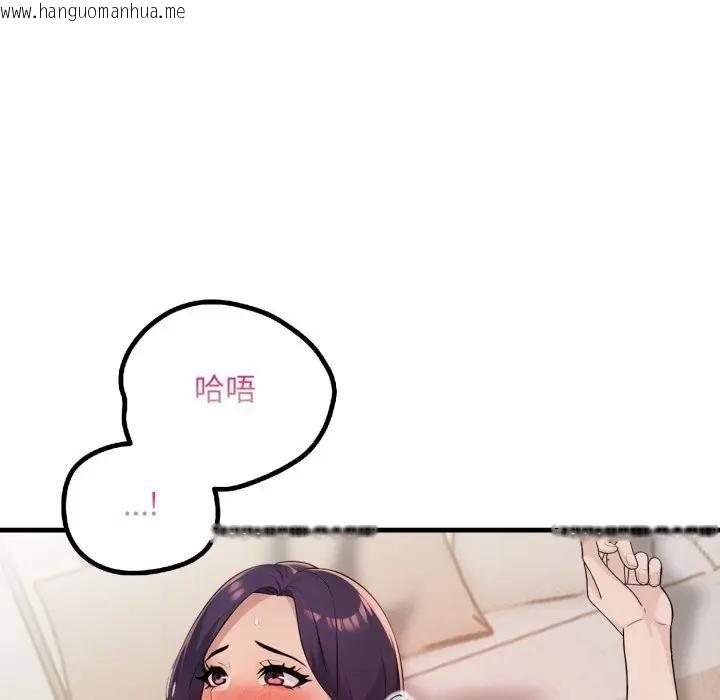 韩国漫画遇见美魔女房东韩漫_遇见美魔女房东-第21话在线免费阅读-韩国漫画-第133张图片