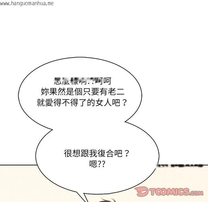 韩国漫画离婚后的成瘾咨商韩漫_离婚后的成瘾咨商-第12话在线免费阅读-韩国漫画-第87张图片