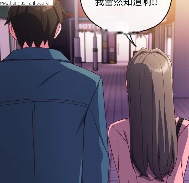 韩国漫画恋上年上的她韩漫_恋上年上的她-第3话在线免费阅读-韩国漫画-第43张图片