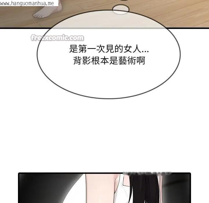 韩国漫画社区人妻的陷阱韩漫_社区人妻的陷阱-第1话在线免费阅读-韩国漫画-第28张图片