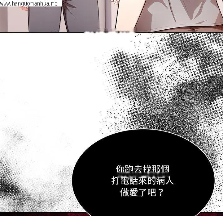 韩国漫画离婚后的成瘾咨商韩漫_离婚后的成瘾咨商-第11话在线免费阅读-韩国漫画-第6张图片