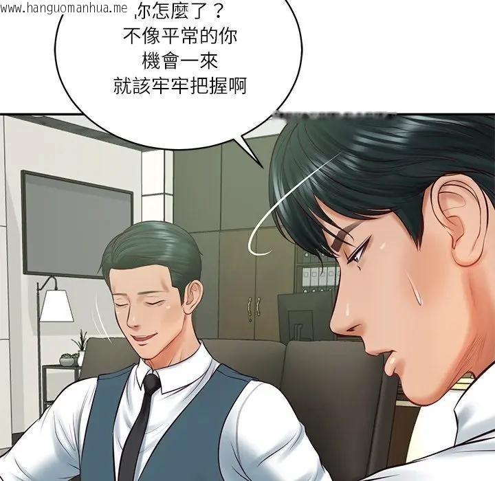 韩国漫画财阀家的女婿韩漫_财阀家的女婿-第65话在线免费阅读-韩国漫画-第146张图片
