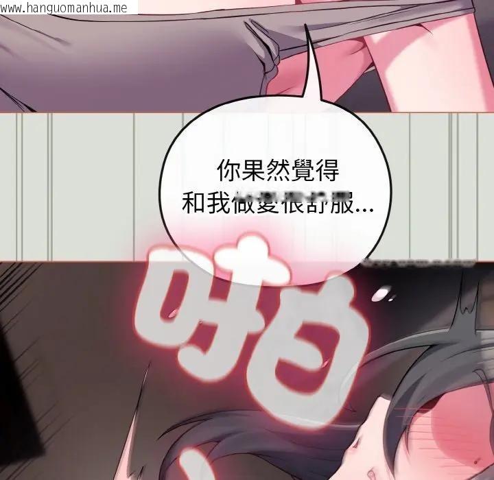 韩国漫画恋上年上的她韩漫_恋上年上的她-第24话在线免费阅读-韩国漫画-第46张图片