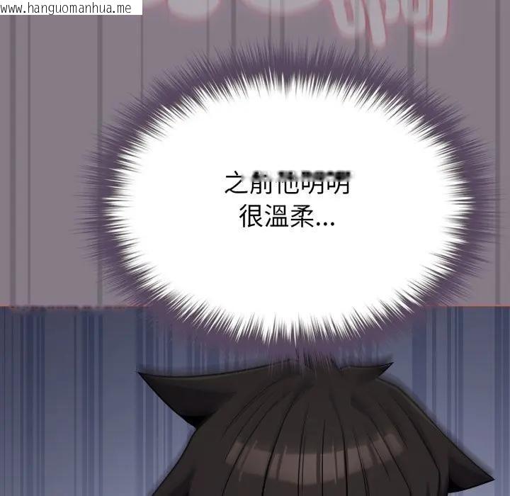 韩国漫画恋上年上的她韩漫_恋上年上的她-第38话在线免费阅读-韩国漫画-第127张图片