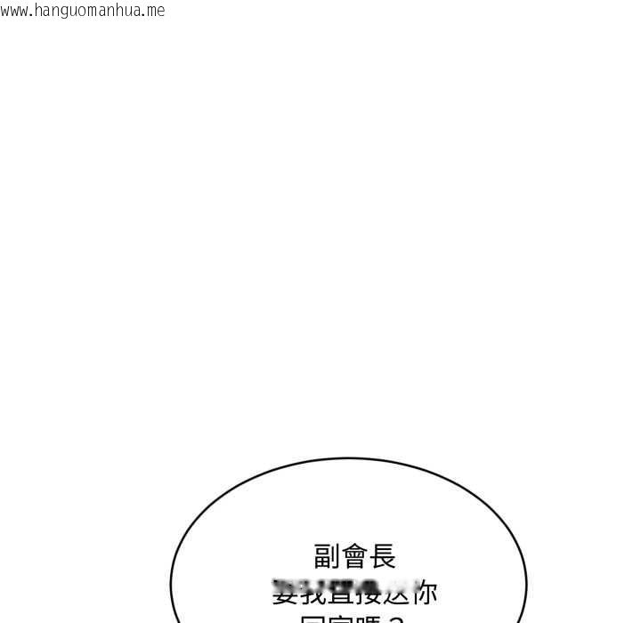 韩国漫画拒绝当花瓶韩漫_拒绝当花瓶-第9话在线免费阅读-韩国漫画-第6张图片