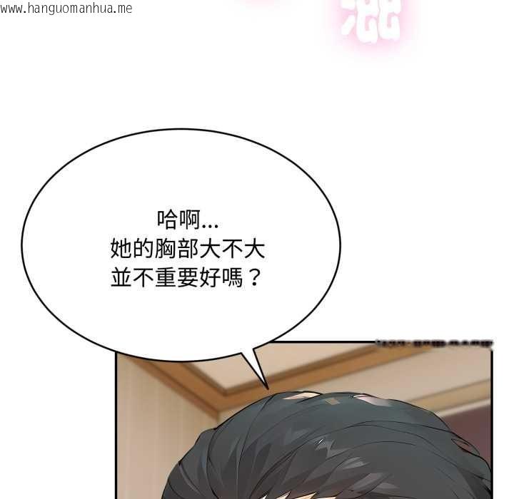 韩国漫画拒绝当花瓶韩漫_拒绝当花瓶-第10话在线免费阅读-韩国漫画-第15张图片