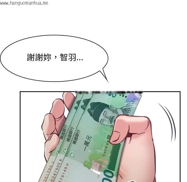 韩国漫画寻找初恋韩漫_寻找初恋-第62话在线免费阅读-韩国漫画-第25张图片