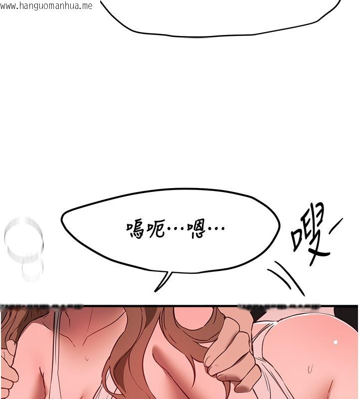 韩国漫画Beautiful-Days韩漫_Beautiful-Days-第70话-把女大生吃干抹净在线免费阅读-韩国漫画-第66张图片