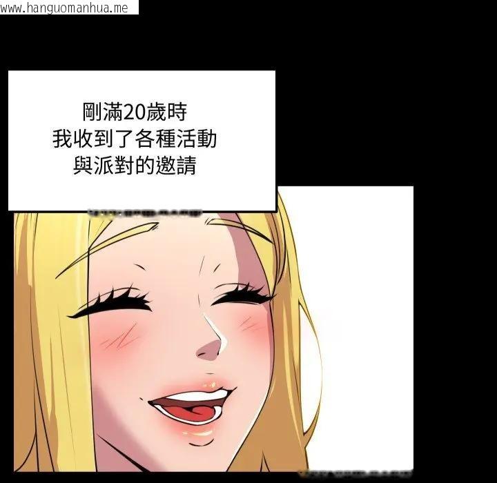 韩国漫画每日攻略计划韩漫_每日攻略计划-第10话在线免费阅读-韩国漫画-第56张图片