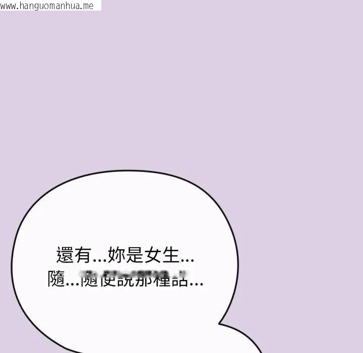 韩国漫画恋上年上的她韩漫_恋上年上的她-第36话在线免费阅读-韩国漫画-第115张图片