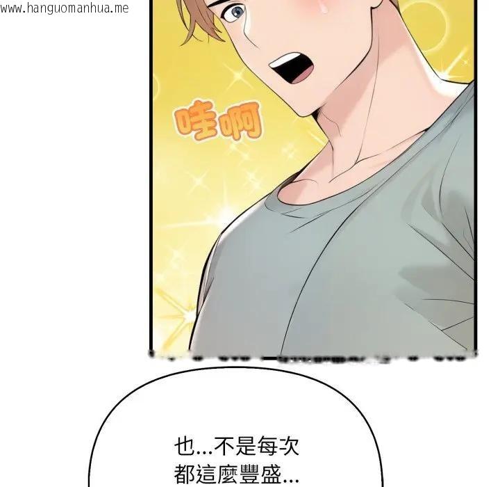 韩国漫画遇见美魔女房东韩漫_遇见美魔女房东-第3话在线免费阅读-韩国漫画-第82张图片