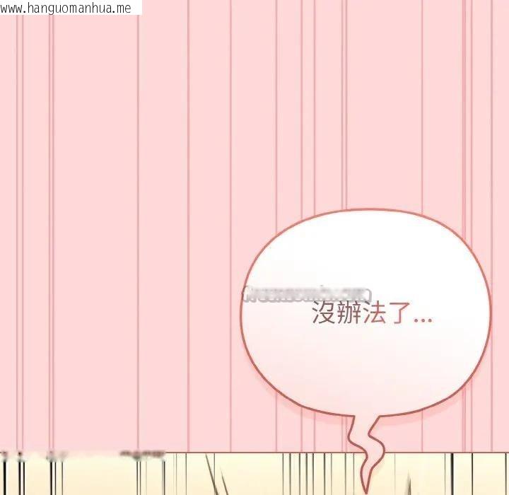 韩国漫画恋上年上的她韩漫_恋上年上的她-第15话在线免费阅读-韩国漫画-第42张图片