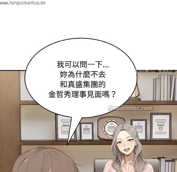 韩国漫画拒绝当花瓶韩漫_拒绝当花瓶-第8话在线免费阅读-韩国漫画-第70张图片