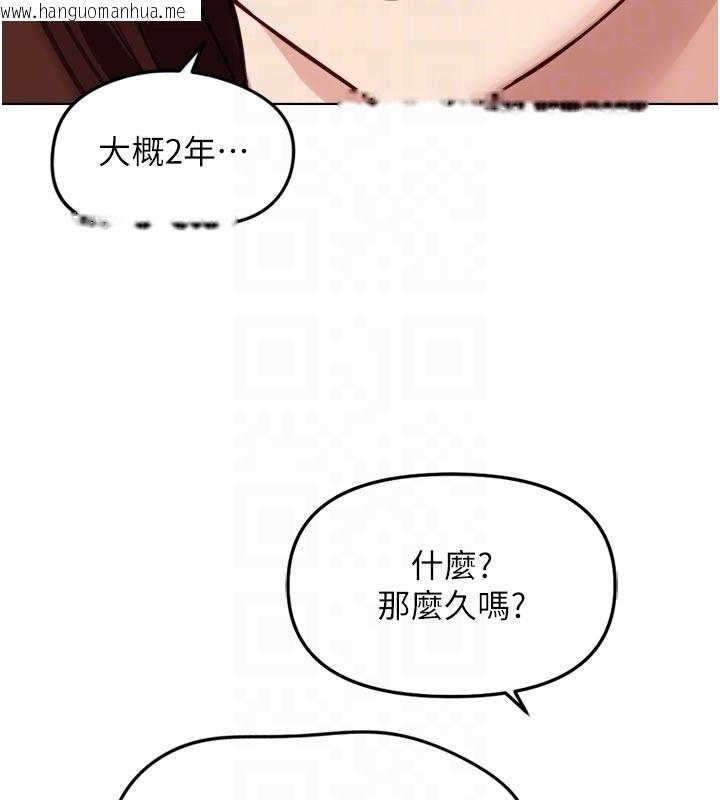 韩国漫画鲁蛇社畜的金手指韩漫_鲁蛇社畜的金手指-第60话-做好赎罪的觉悟吧在线免费阅读-韩国漫画-第138张图片