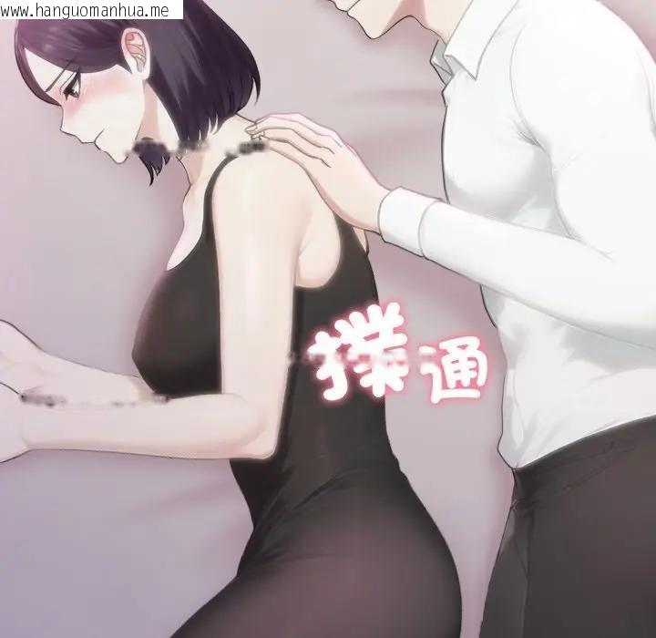 韩国漫画社区人妻的陷阱韩漫_社区人妻的陷阱-第9话在线免费阅读-韩国漫画-第5张图片