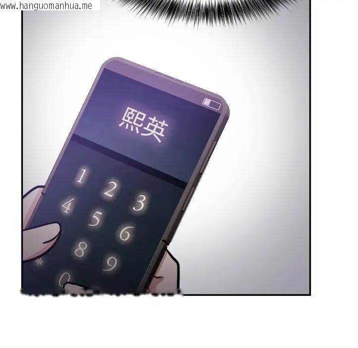 韩国漫画不顾一切爱上你韩漫_不顾一切爱上你-第5话在线免费阅读-韩国漫画-第103张图片