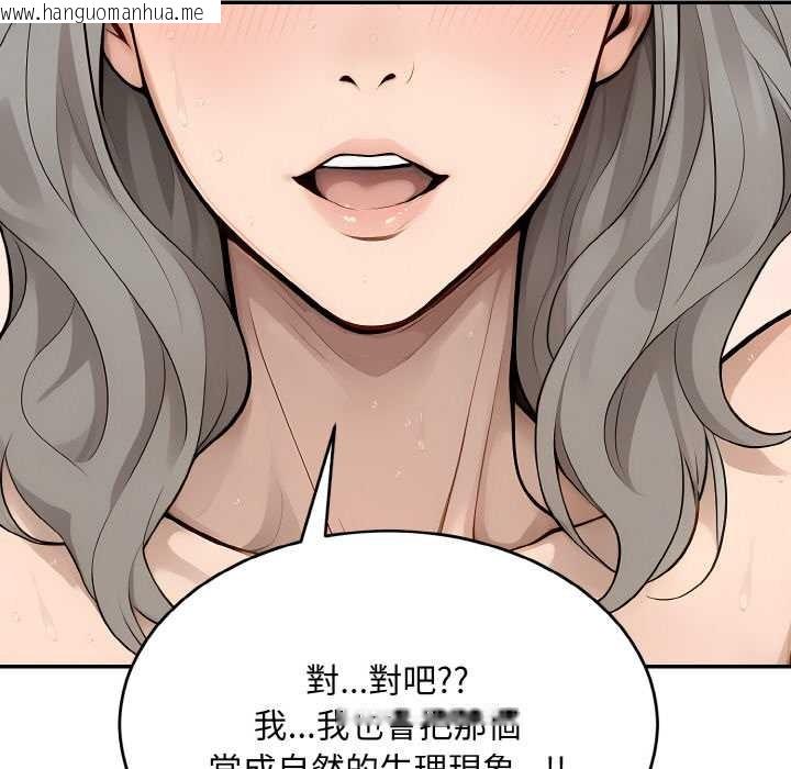 韩国漫画拒绝当花瓶韩漫_拒绝当花瓶-第6话在线免费阅读-韩国漫画-第26张图片