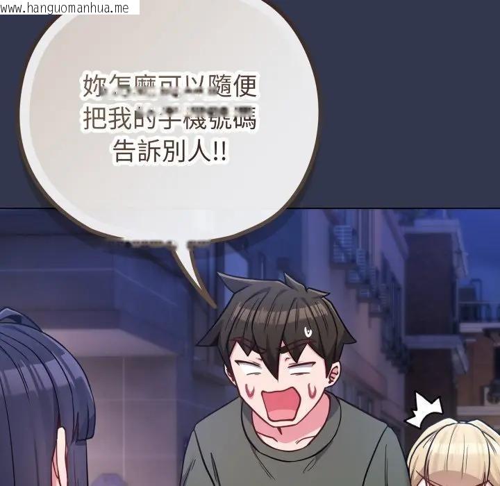 韩国漫画恋上年上的她韩漫_恋上年上的她-第40话在线免费阅读-韩国漫画-第23张图片