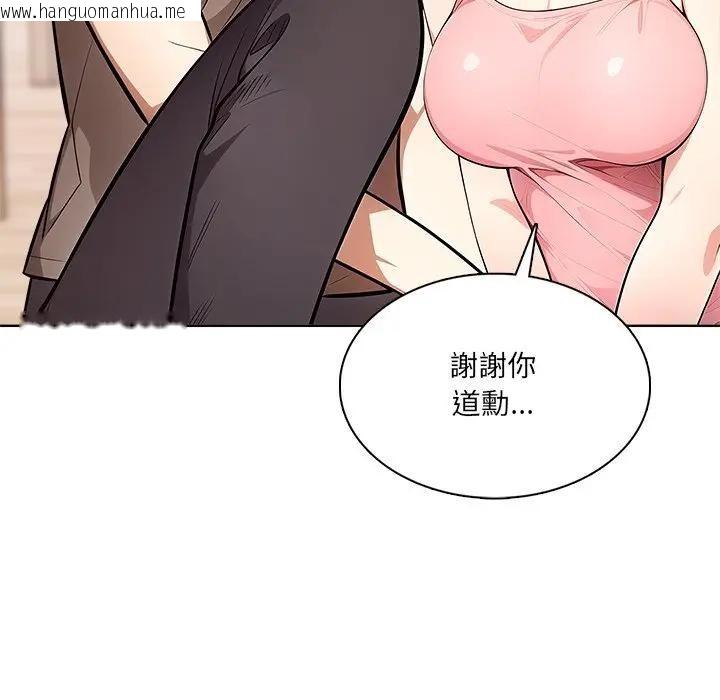 韩国漫画离婚后的成瘾咨商韩漫_离婚后的成瘾咨商-第12话在线免费阅读-韩国漫画-第121张图片