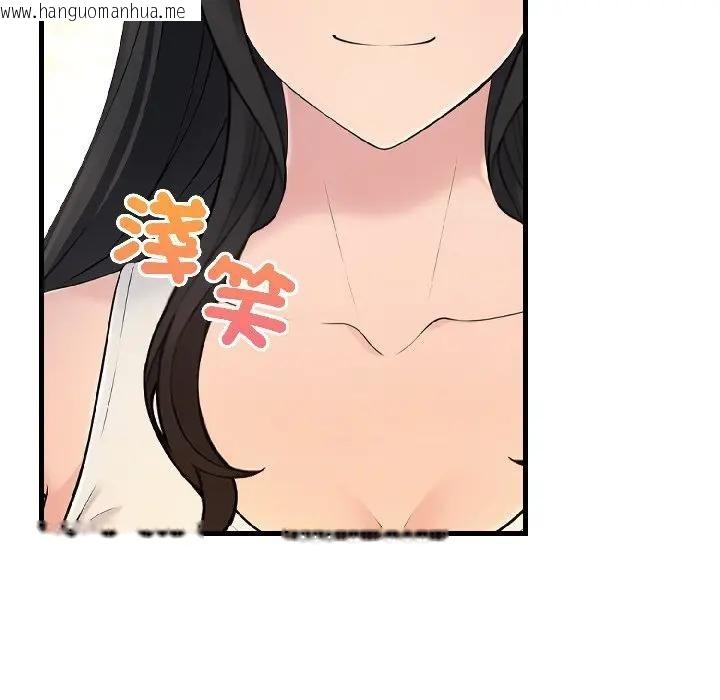 韩国漫画遇见美魔女房东韩漫_遇见美魔女房东-第15话在线免费阅读-韩国漫画-第102张图片