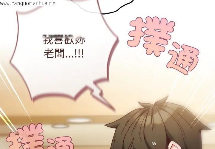 韩国漫画恋上年上的她韩漫_恋上年上的她-第10话在线免费阅读-韩国漫画-第2张图片