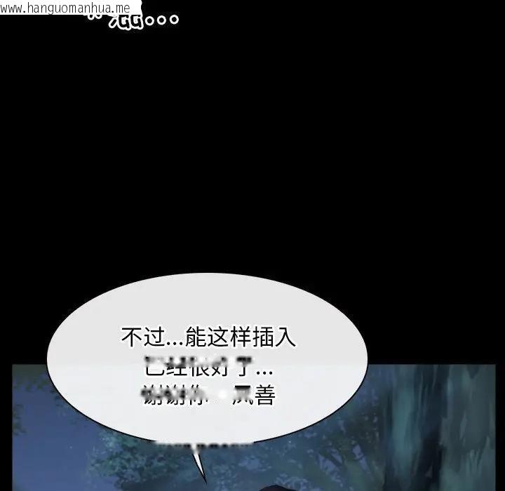 韩国漫画寻找初恋韩漫_寻找初恋-第50话在线免费阅读-韩国漫画-第24张图片