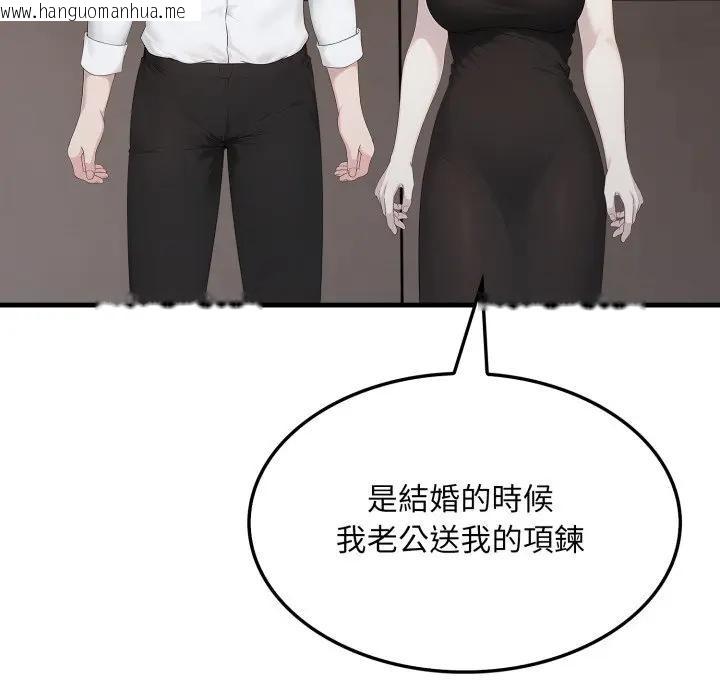 韩国漫画社区人妻的陷阱韩漫_社区人妻的陷阱-第10话在线免费阅读-韩国漫画-第37张图片