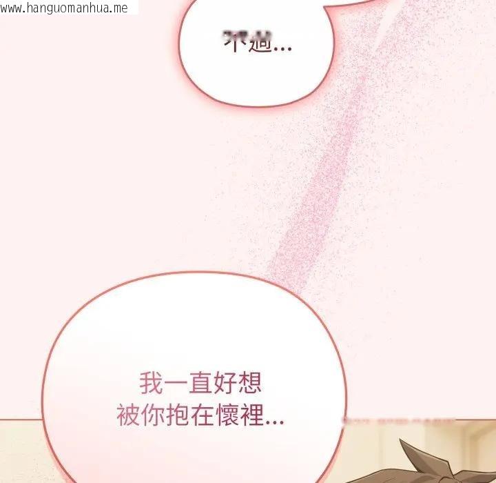 韩国漫画恋上年上的她韩漫_恋上年上的她-第27话在线免费阅读-韩国漫画-第47张图片