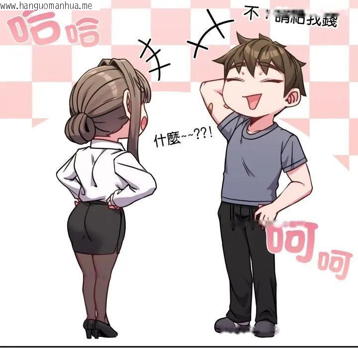 韩国漫画恋上年上的她韩漫_恋上年上的她-第13话在线免费阅读-韩国漫画-第87张图片