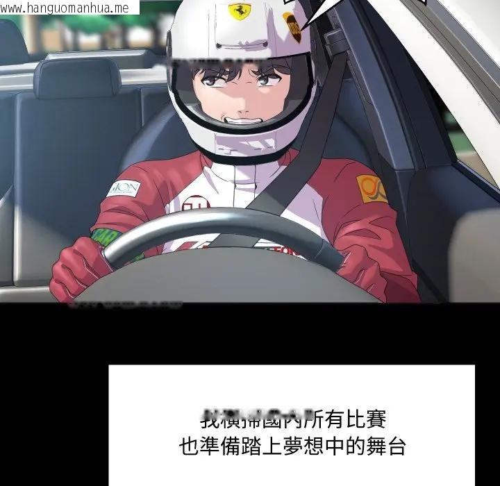 韩国漫画每日攻略计划韩漫_每日攻略计划-第3话在线免费阅读-韩国漫画-第25张图片